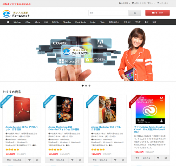 月契約版より“買い切り版 Acrobat”が選ばれる理由