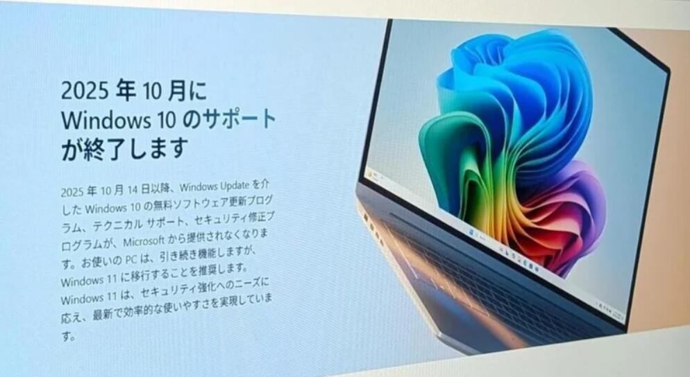 Windows 10 サポート延長のやり方をわかりやすく解説